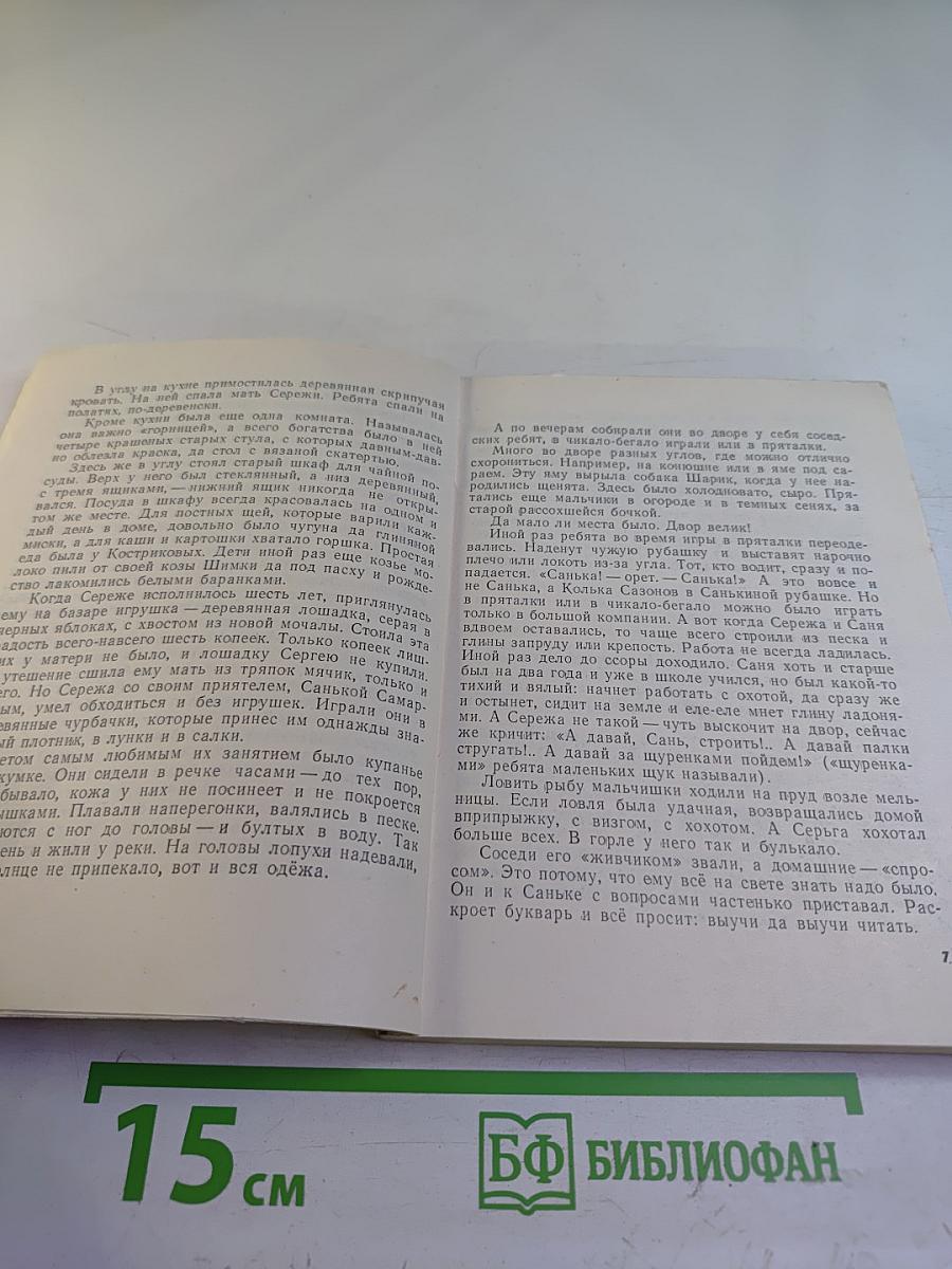 Мальчик из Уржума