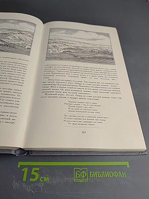 Певец во стане русских воинов