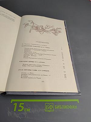 Певец во стане русских воинов