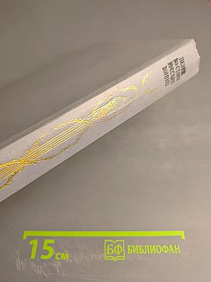 Певец во стане русских воинов