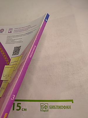 Технология 3 класс