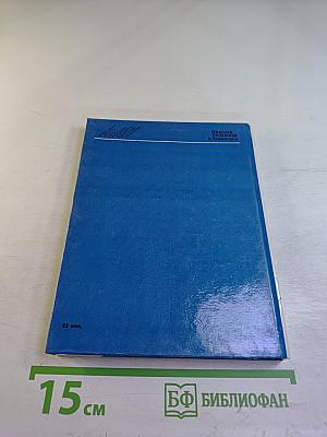 Николай Тихонов в Ленинграде