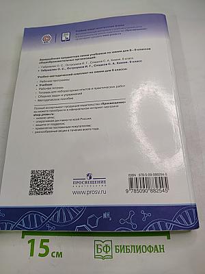 Химия 9 класс