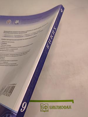 Химия 9 класс