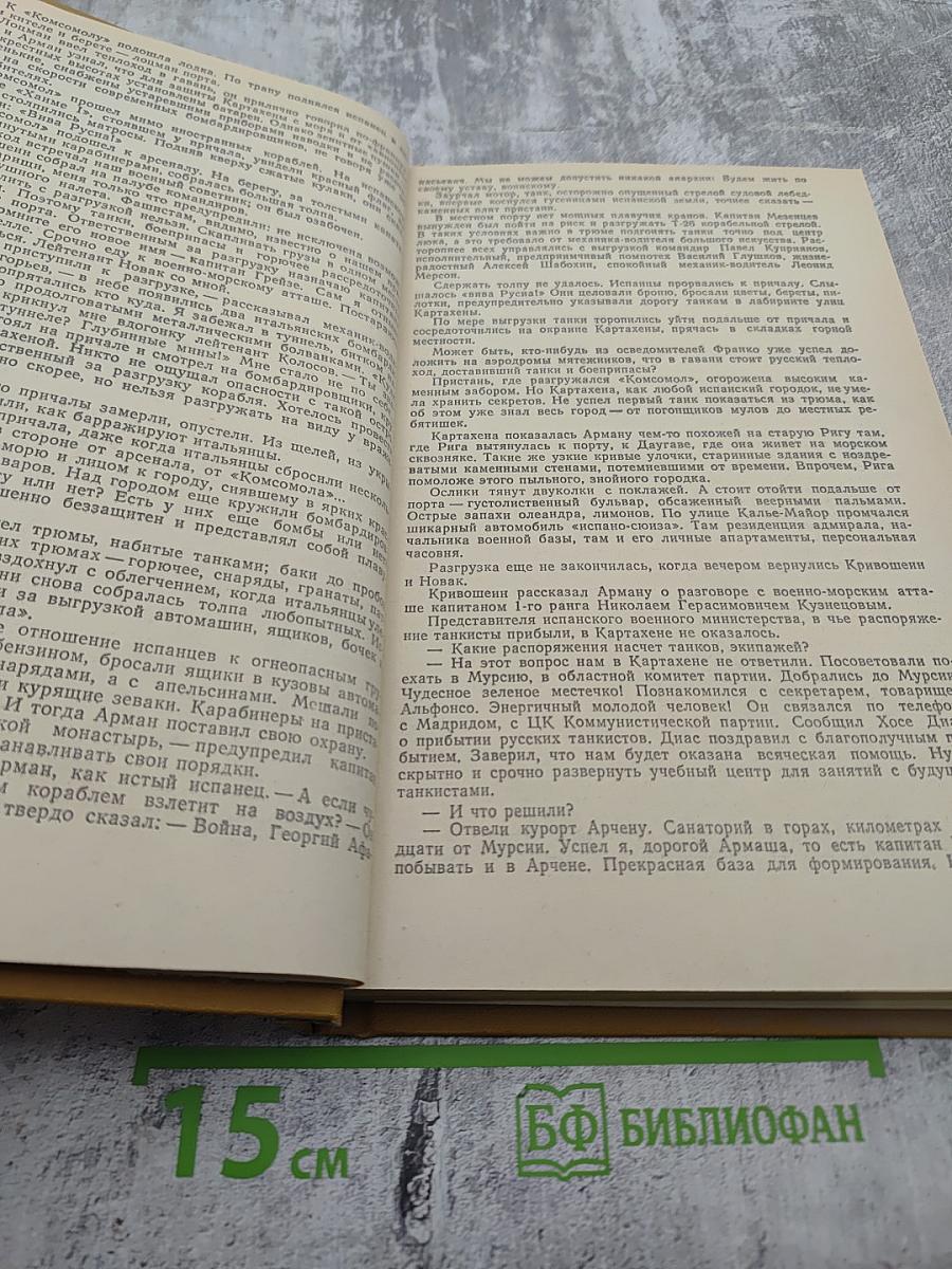 Я не боюсь быть