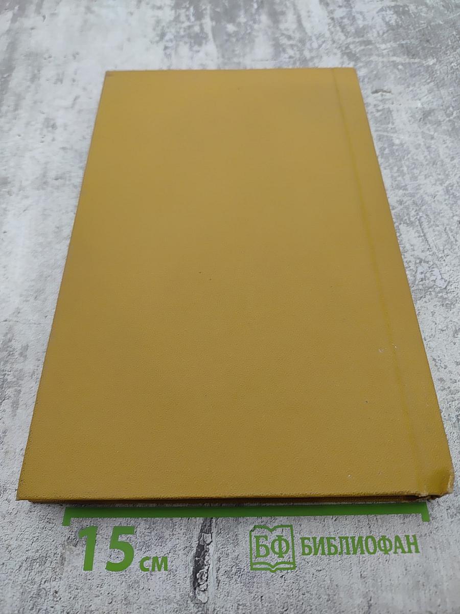 Я не боюсь быть