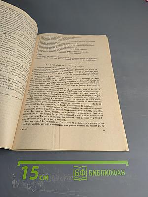 Деловой французский