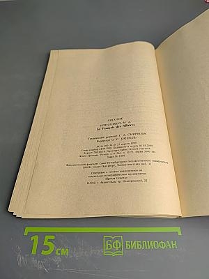 Деловой французский