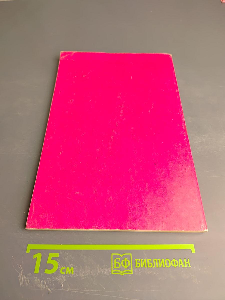 Деловой французский