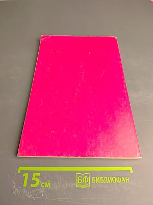 Деловой французский