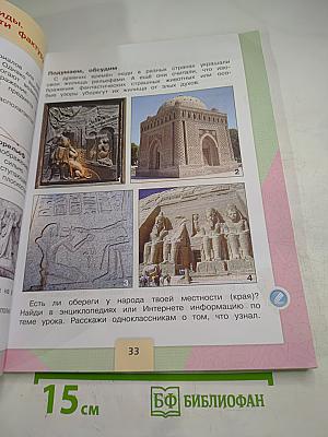 Технология 3 класс