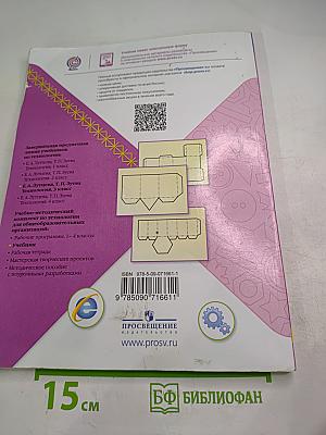 Технология 3 класс