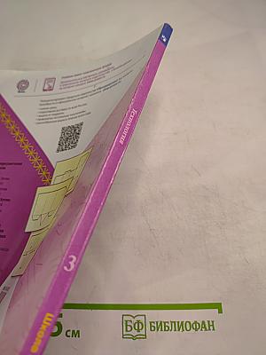 Технология 3 класс