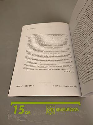 Руководство по алгоритмическому анализу немецкого текста ("Путеводитель" по тексту)