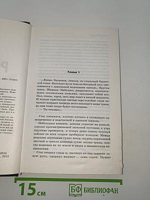 Ренегат