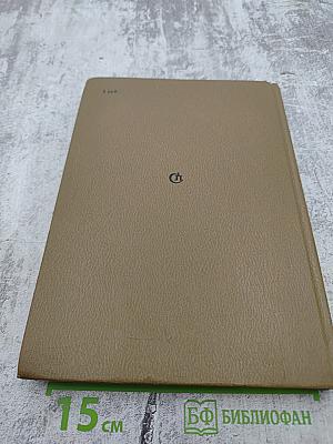 От Гринвича до экватора