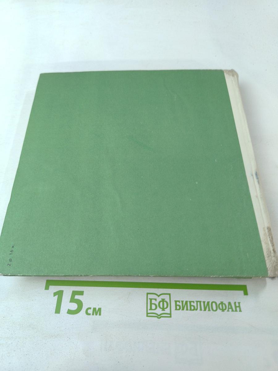 Экран 1966-1967