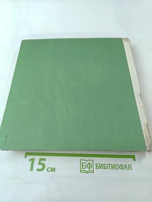 Экран 1966-1967