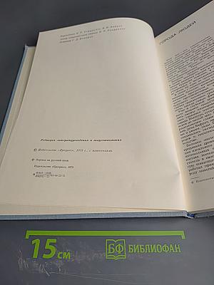Новые города. Районная планировка и градостроительство