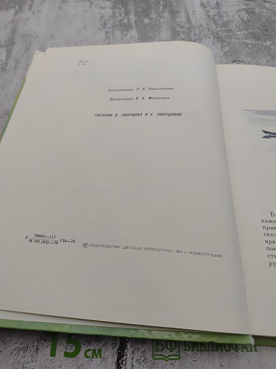 Улыбка ясная природы