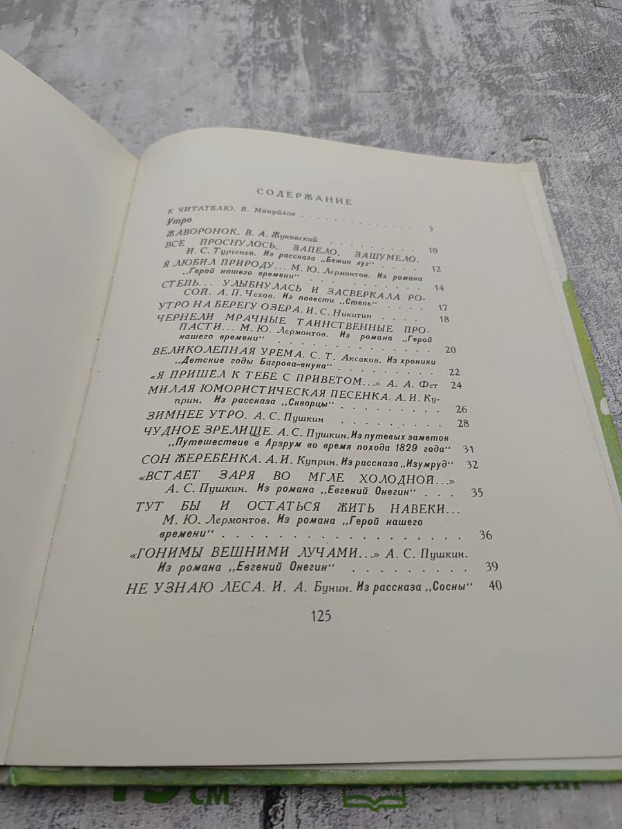 Улыбка ясная природы