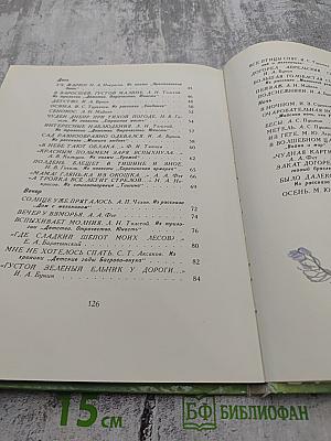 Улыбка ясная природы