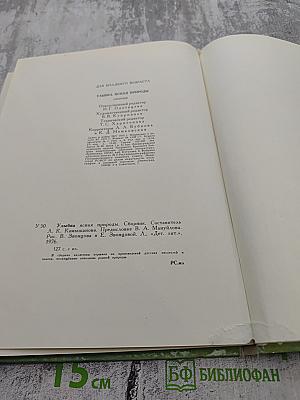 Улыбка ясная природы