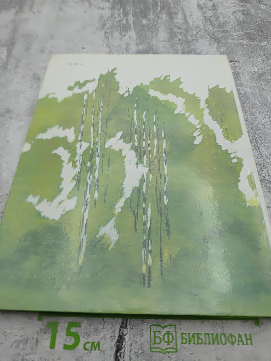 Улыбка ясная природы