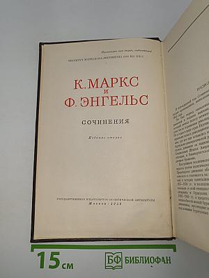 Сочинения