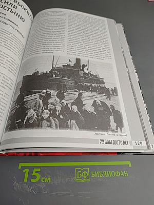 Выстояли и победили