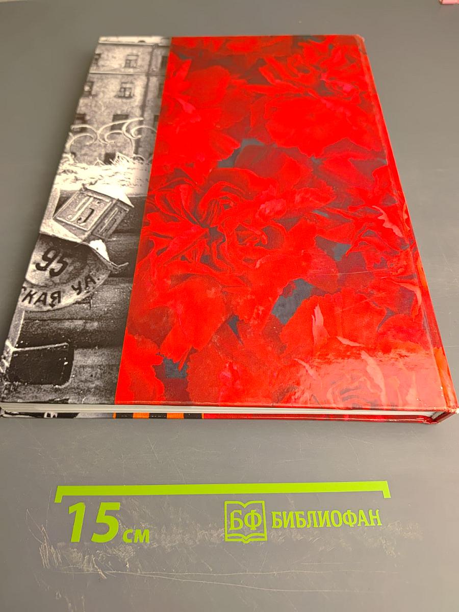 Выстояли и победили