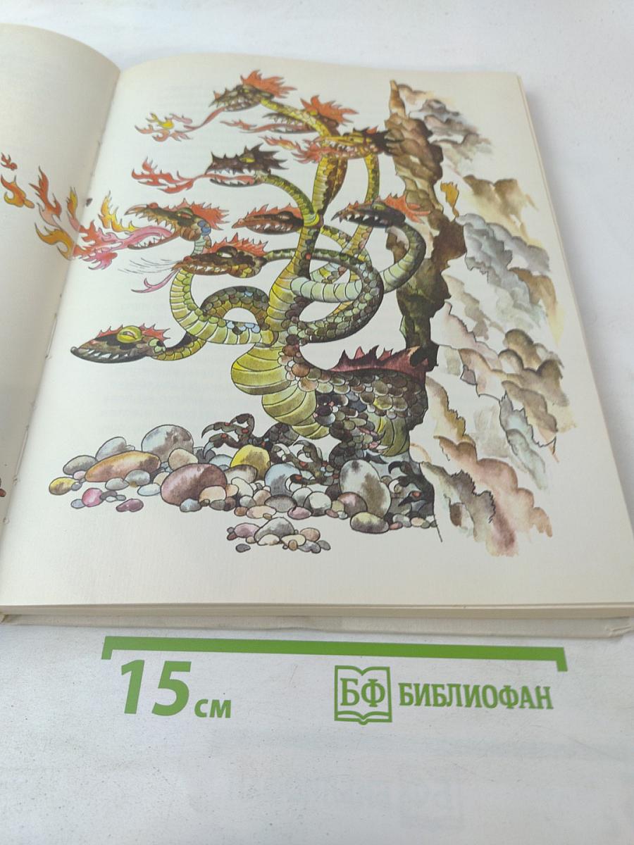 Словацкие народные сказки