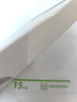 Словацкие народные сказки