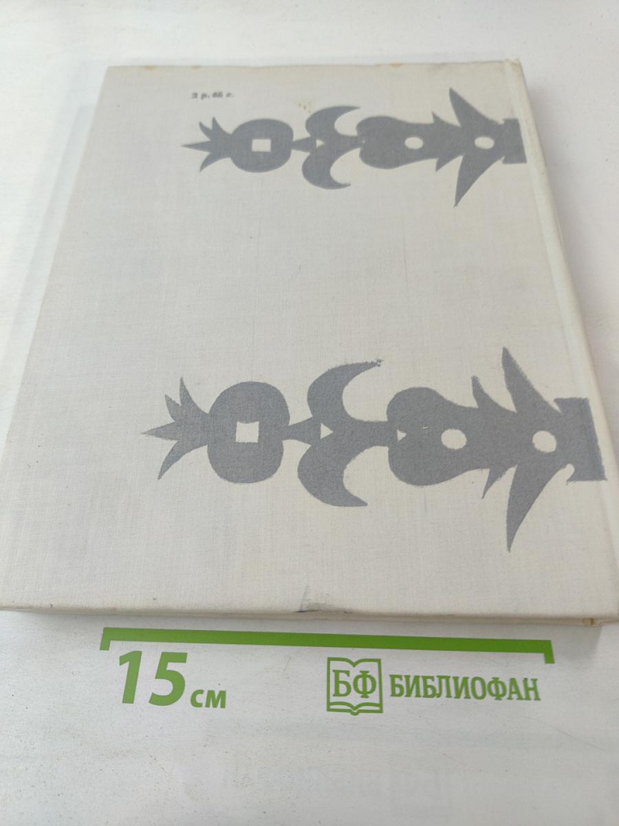 Словацкие народные сказки