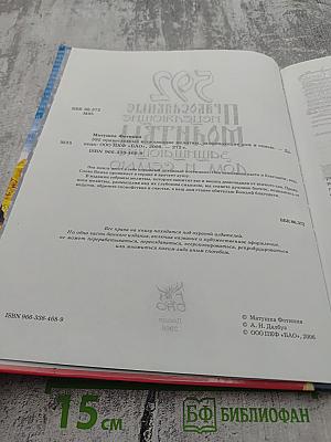 592 Православные исцеляющие молитвы, защищающие дом и семью