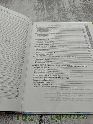 592 Православные исцеляющие молитвы, защищающие дом и семью
