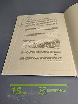 В краю великих вдохновений