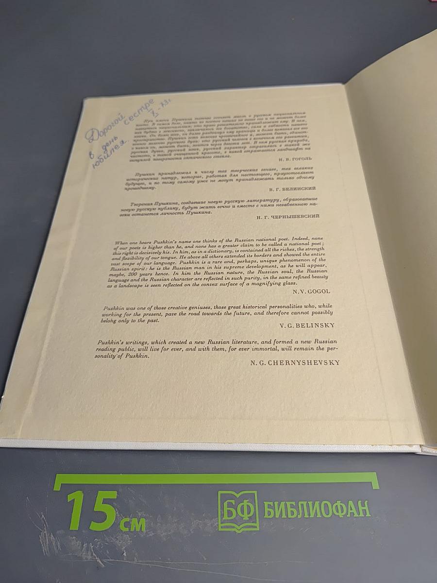 В краю великих вдохновений