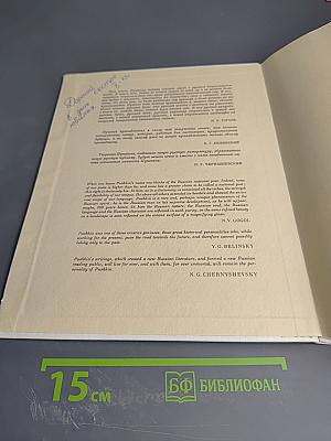 В краю великих вдохновений