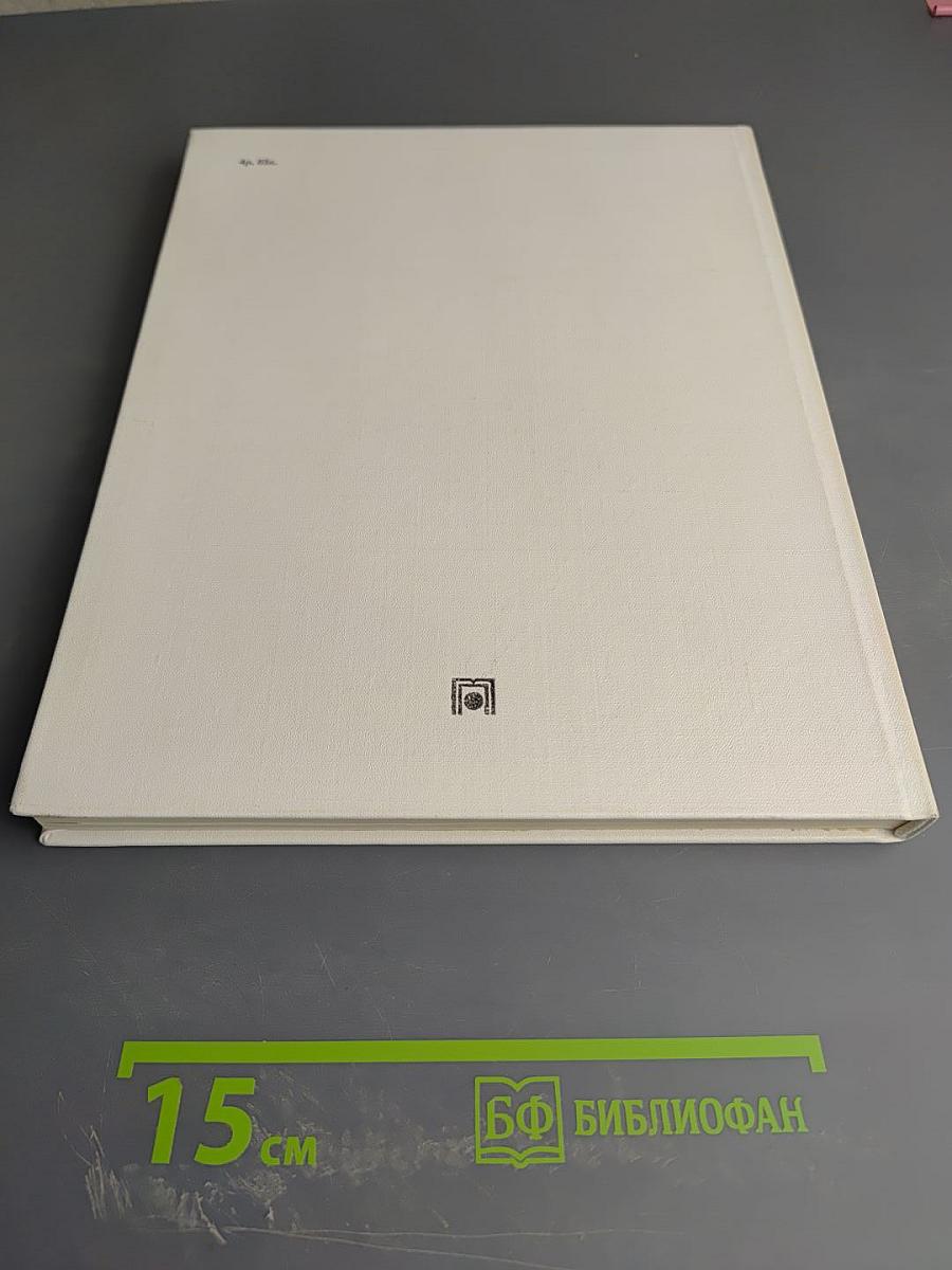 В краю великих вдохновений