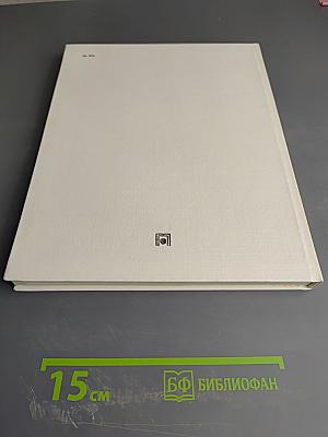 В краю великих вдохновений