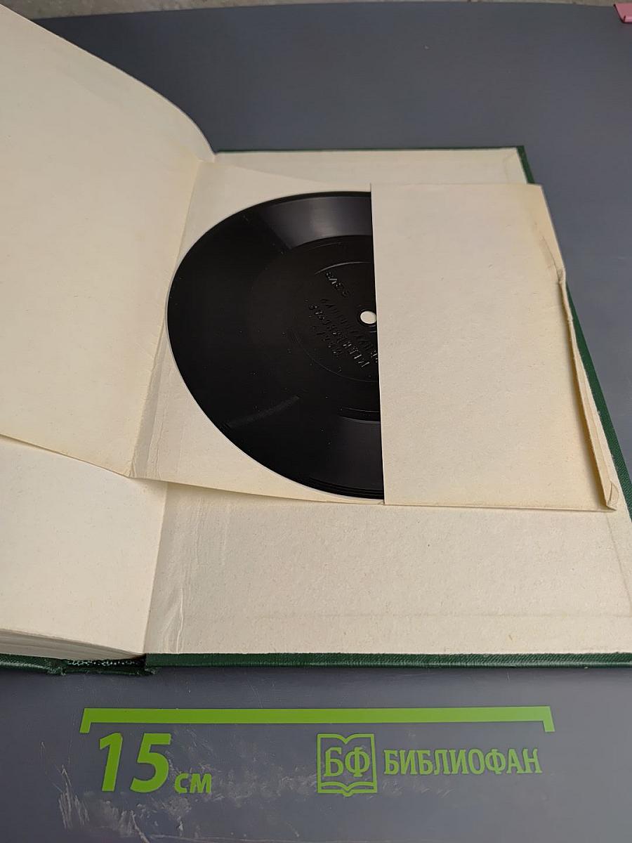 Малая медицинская энциклопедия. Том 2. Бронхоаденит – Гониотомия