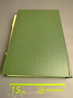 Малая медицинская энциклопедия. Том 2. Бронхоаденит – Гониотомия