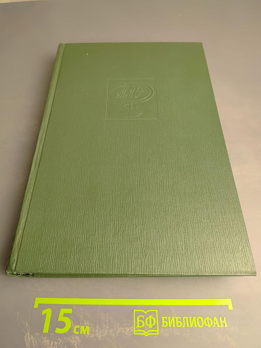 Малая медицинская энциклопедия. Том 3: Гонит – Интубатор