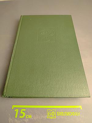 Малая медицинская энциклопедия. Том 3: Гонит – Интубатор