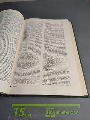 Малая медицинская энциклопедия. Том 3: Гонит – Интубатор