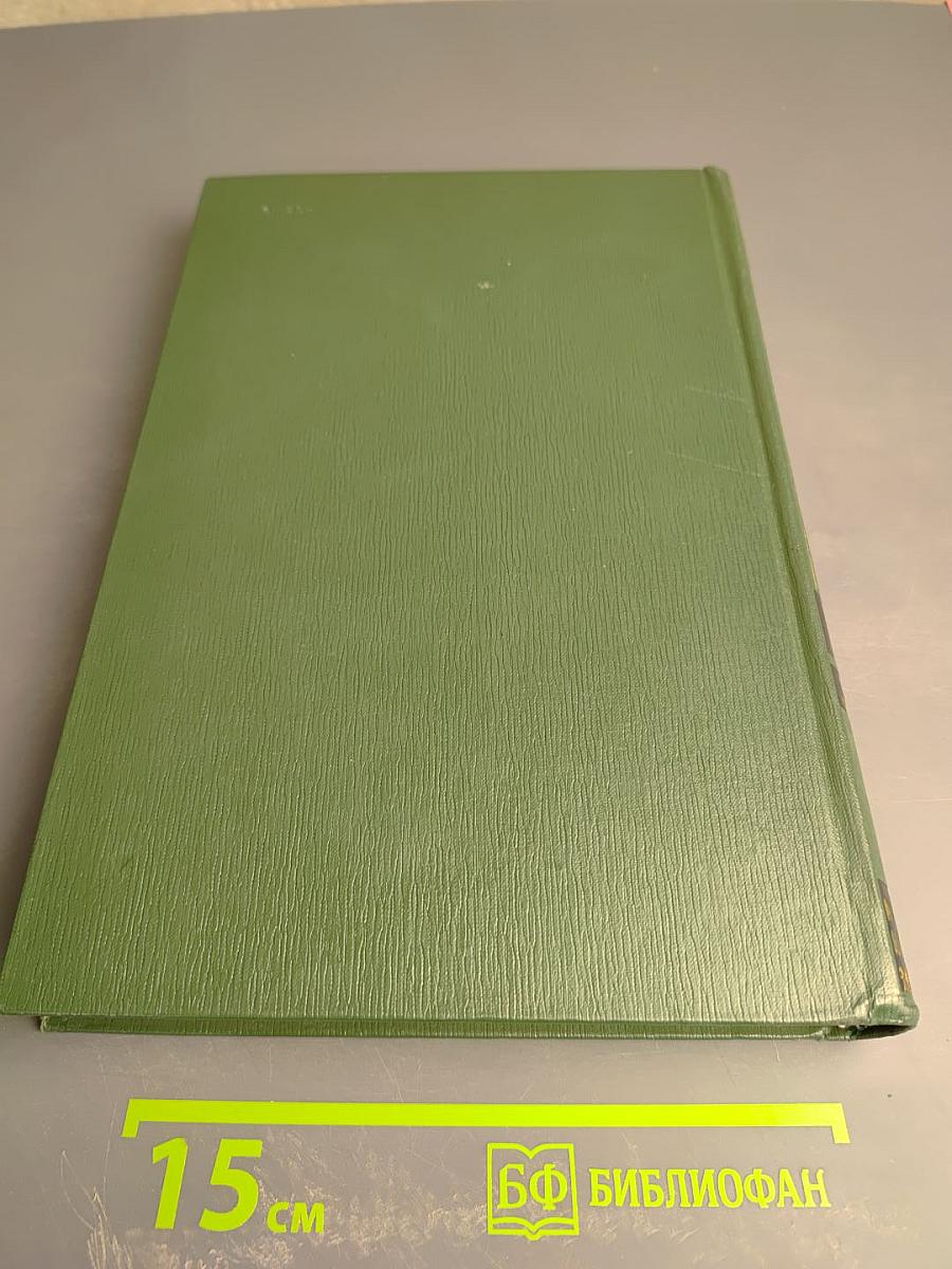 Малая медицинская энциклопедия. Том 3: Гонит – Интубатор