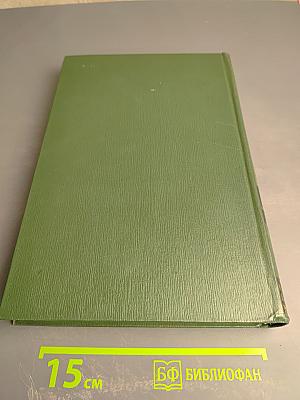 Малая медицинская энциклопедия. Том 3: Гонит – Интубатор