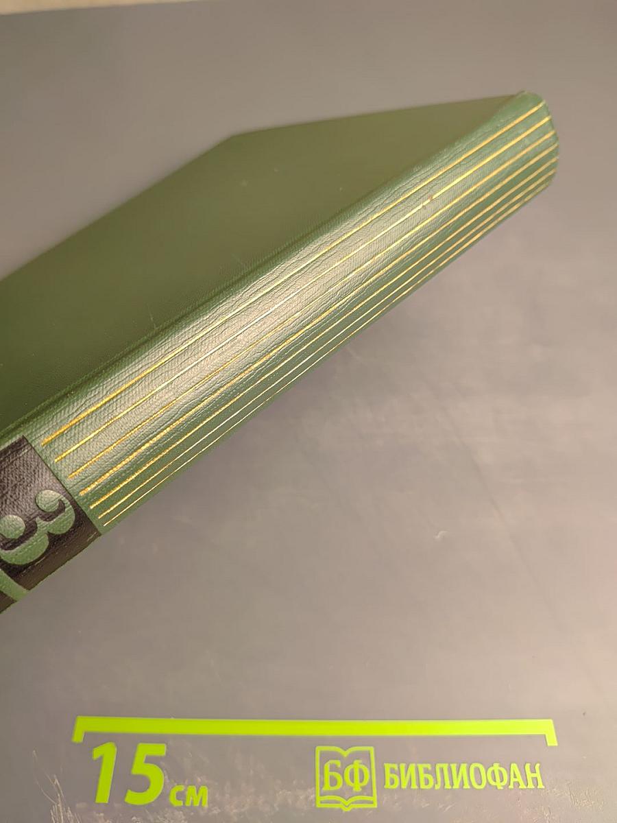 Малая медицинская энциклопедия. Том 3: Гонит – Интубатор