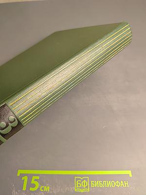 Малая медицинская энциклопедия. Том 3: Гонит – Интубатор